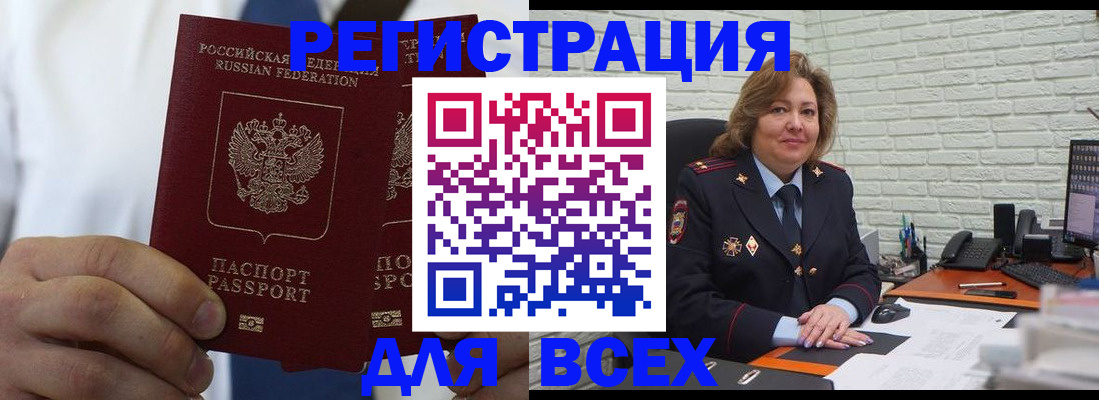 прописка законно в Немане