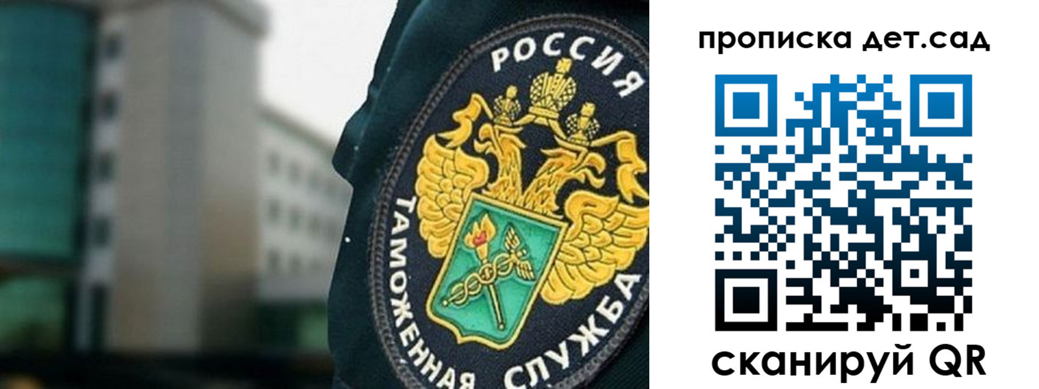 прописка паспорт в Немане