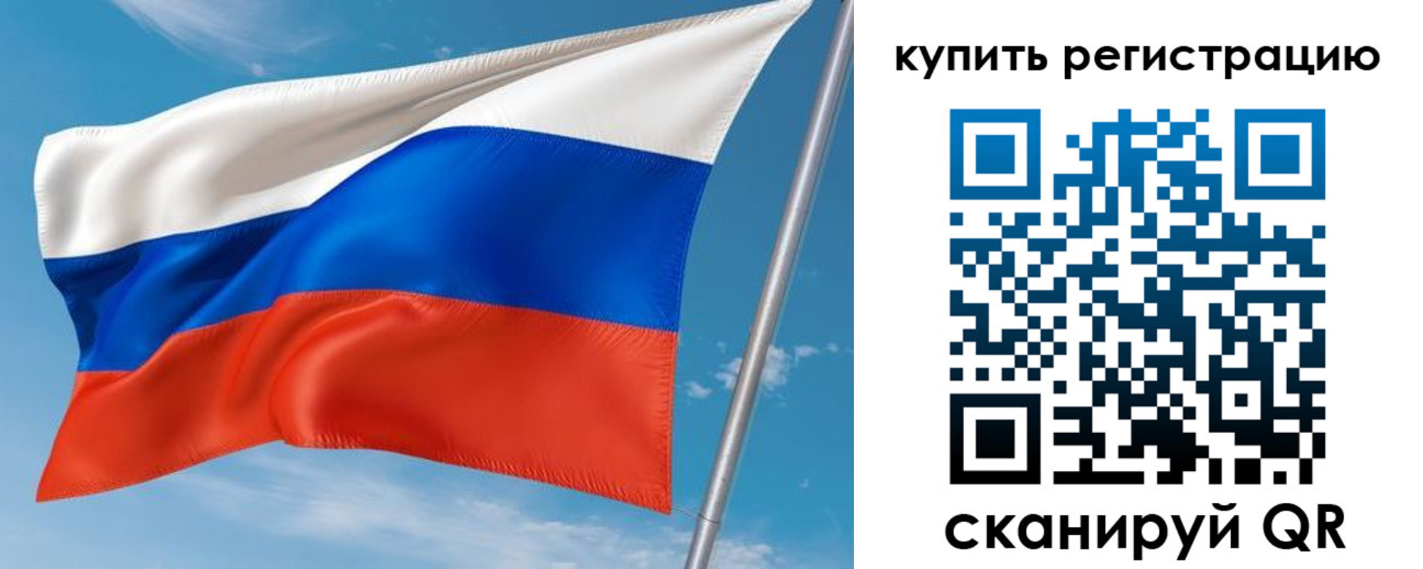 временная прописка в Немане