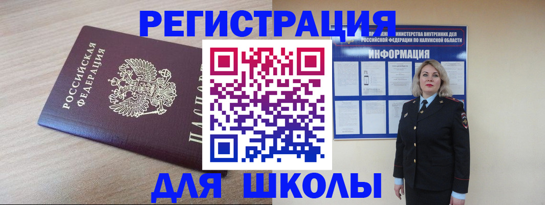 временная регистрация адрес в Немане