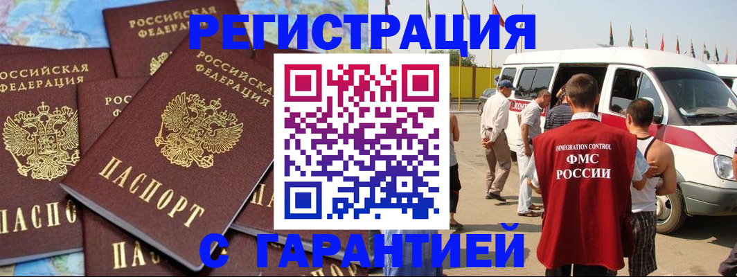 временная регистрация в квартире в Немане