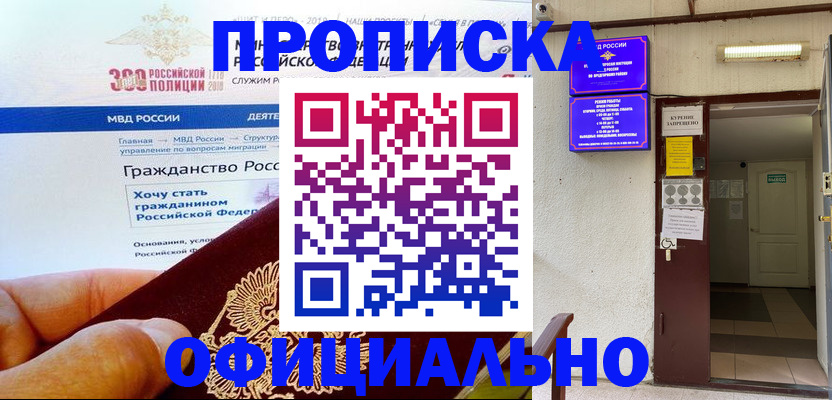 временная регистрация в квартире в Немане