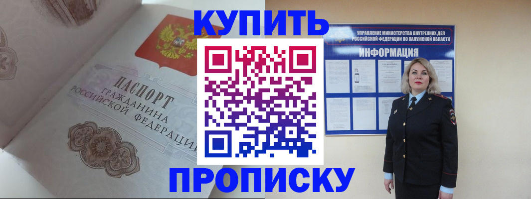 временная регистрация в квартире в Немане