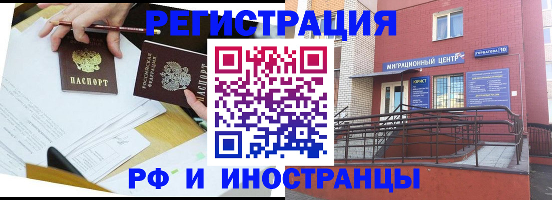 прописка ребенка в Немане